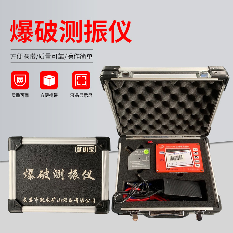 博尔塔拉爆破测振仪的工作原理是什么？