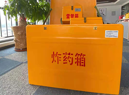 博尔塔拉如何正确选择炸药箱？