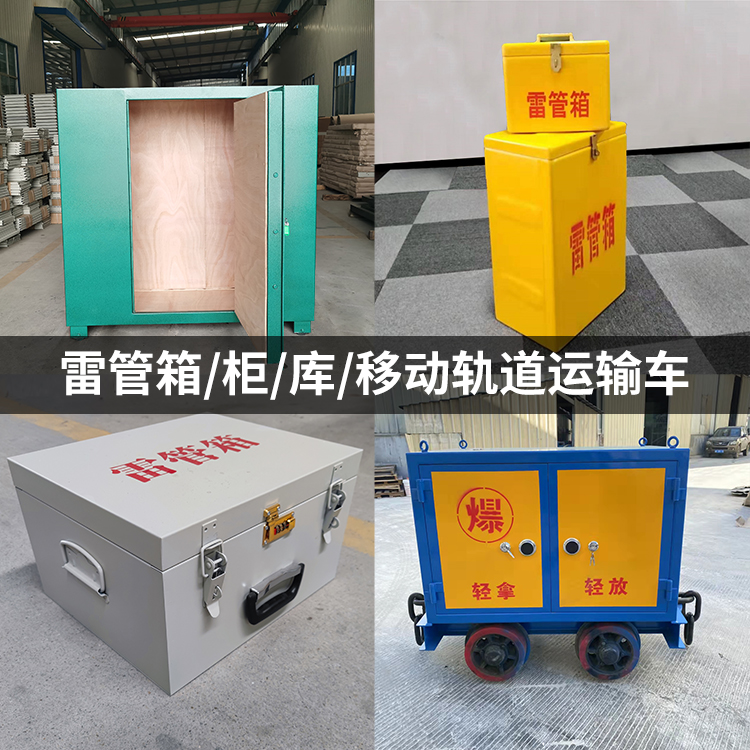 博尔塔拉火工品存放箱的种类与核心优点全解析
